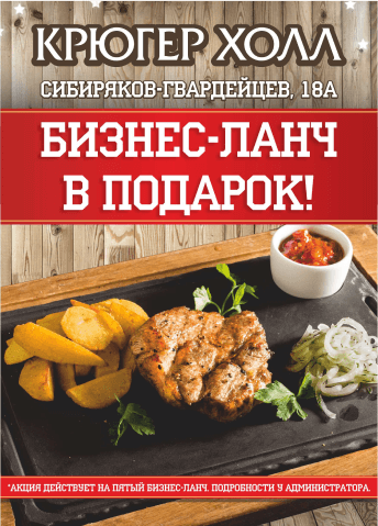Крюгерхолл